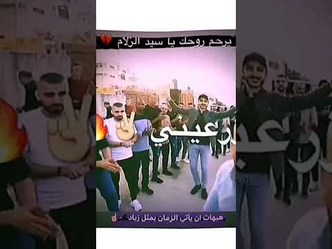 زياد جنين كتيبة عرين الاسود زفي اللي قال يا سمرى الزرعيني خيالك حالات Shorts Shortvideo