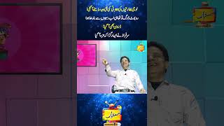 Download Lagu Bhartion Ki Beezti Ki Nai Vaja Samny A Gai! | Maskharian MP3