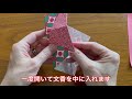 香りを贈るポチ袋（文香付き）