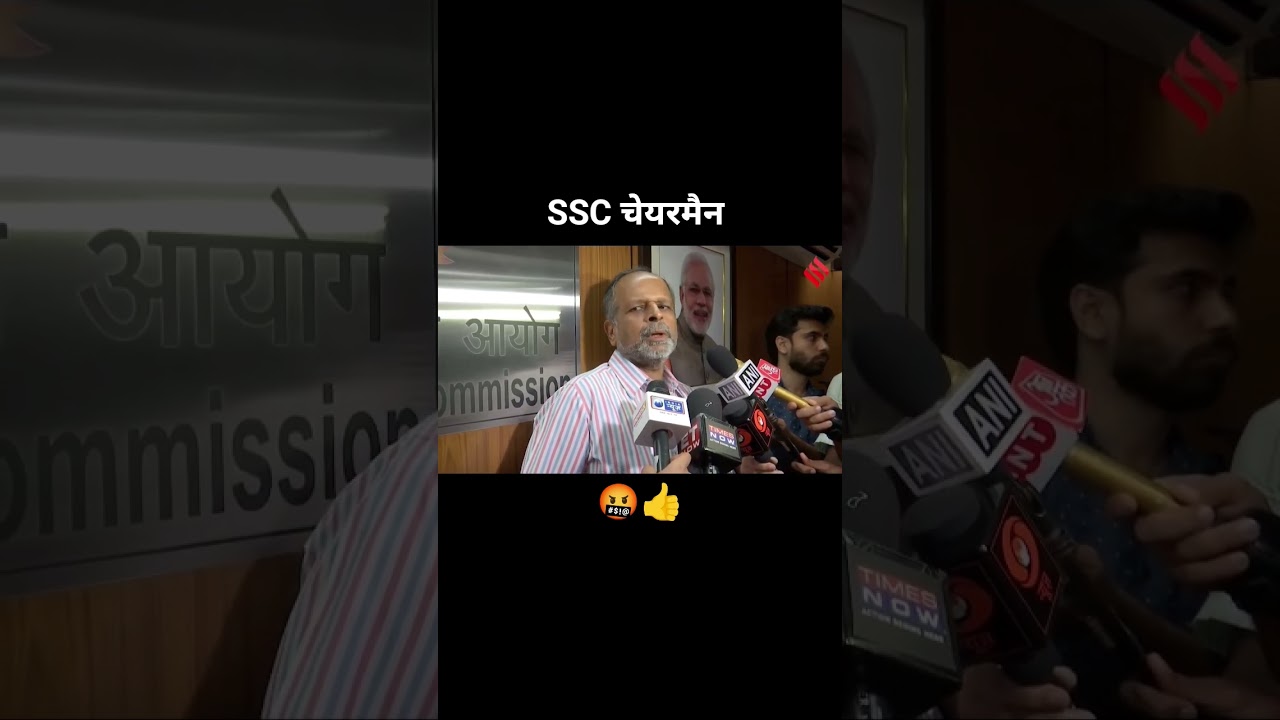 SSC चेयरमैन 