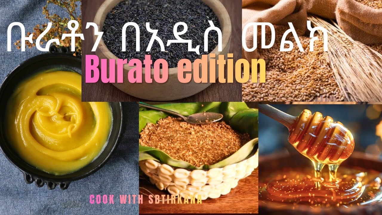 ቡራቶ Burato 