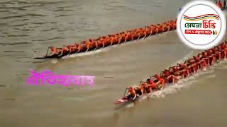 নরসিংদী মেঘনা নদীতে অনুষ্ঠিত হবে। নৌকা বাইচ প্রতি যোগিতা-২৫শে অক্টোবর(শনিবার) দুপুর ২টায়  screenshot 2