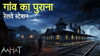Raat -Aahat New Episode | Horror Show 2025 | Aahat New Episode 2025 | डर का असली एहसास | Horror Show