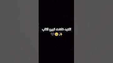 #اللحيدان #اكسبلور #تلاوة_خاشعة #لايك #المصحف #قرآن #تيك_توك #الرحمن #قران_كريم #حالات_واتس