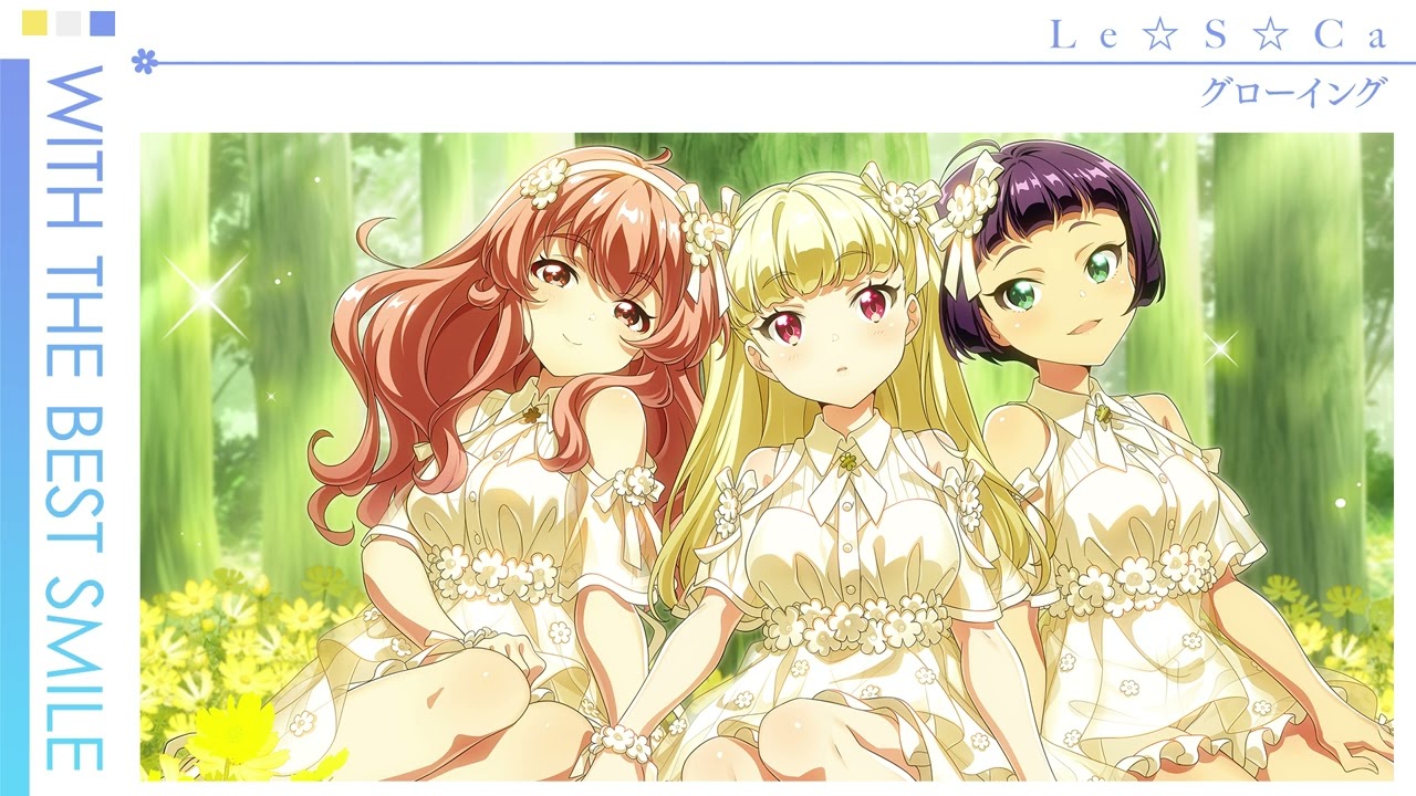Tokyo 7th シスターズ】Le☆S☆Ca『WITH THE BEST SMILE』Short ver