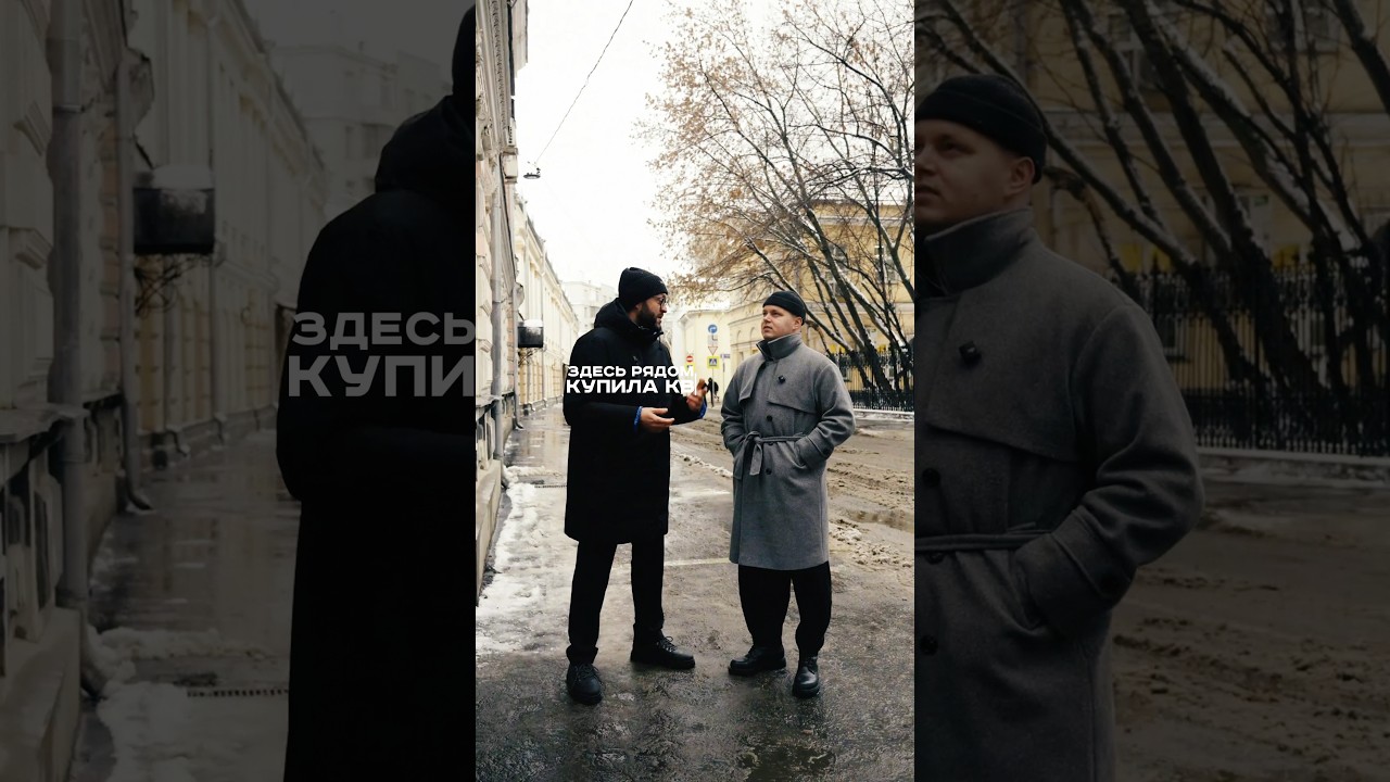 Исторический дом возле чистых прудов. 