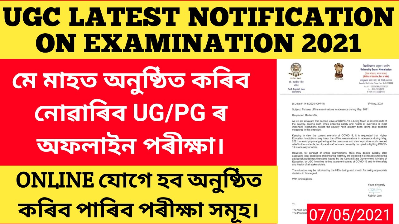 UGC Latest Notification on Examination| No Offline Exam in May| Online Exam Can Conduct. GU/DU/TEZU