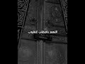 ستوريات دينيه يا مجيب الدعوات يا قاضي الحاجات يا مغيث حالات واتس آب قرآن آيات قرانية قصيرة