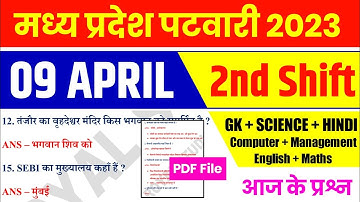 MP पटवारी EXAM 09 April 2nd Shift | MP PATWARI Exam Analysis | MP PATWARI All shift Analysis