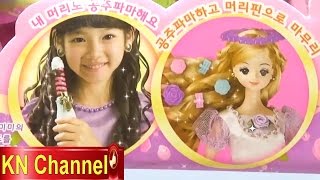 Đồ chơi trẻ em Búp bê Licca uốn tóc リカちゃん Đồ chơi hàn quốc Kids toy