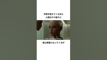 映画『エクス・マキナ』の紹介