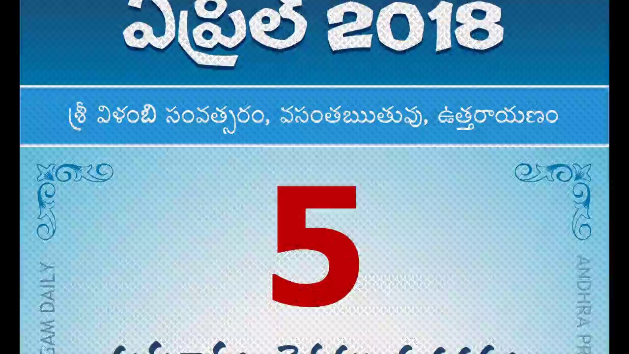 todays daily calender