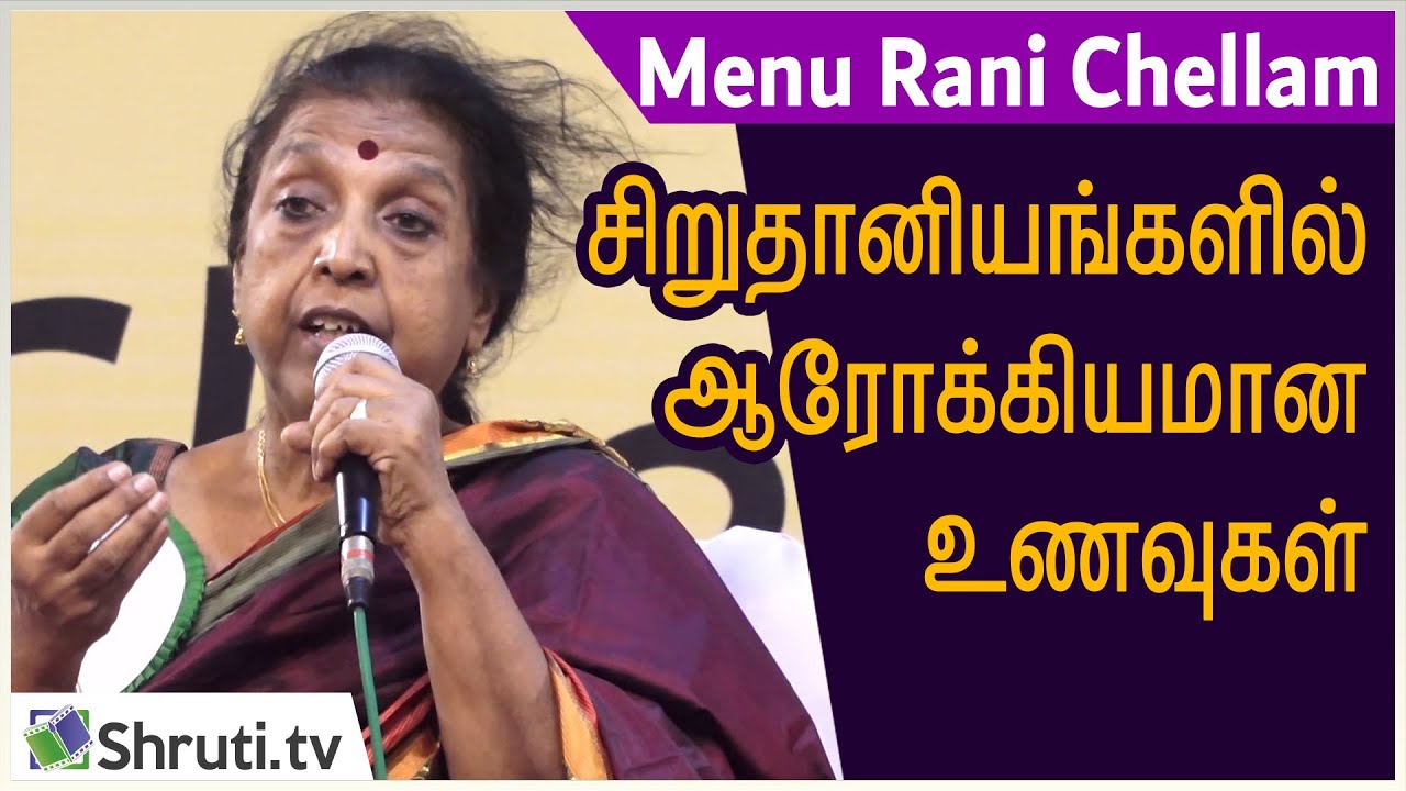 குதிரைவாலியில் கூட Chicken Biryani செய்யலாம் - ‘மெனுராணி’ செல்லம்