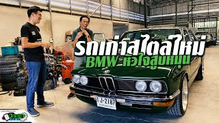 #bmw520 E12 แอบซิ่งคบโรตารี่ที่รักกับพี่ใหม่ P&C garage