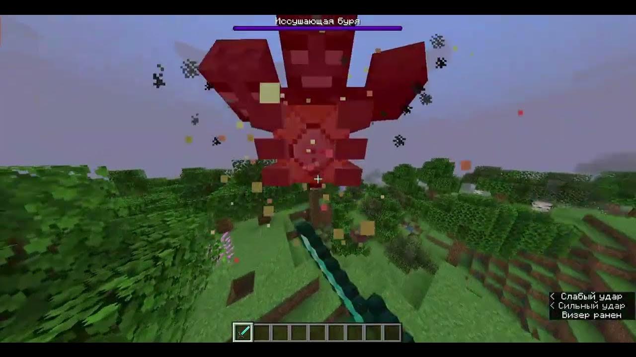 Обзор мода/иссушающая буря/Wither Storm! - YouTube