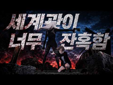 🏫🫢평범한 전학생인 줄 알았던 소녀의 진짜 정체🔫💥(애니리뷰)(결말포함)