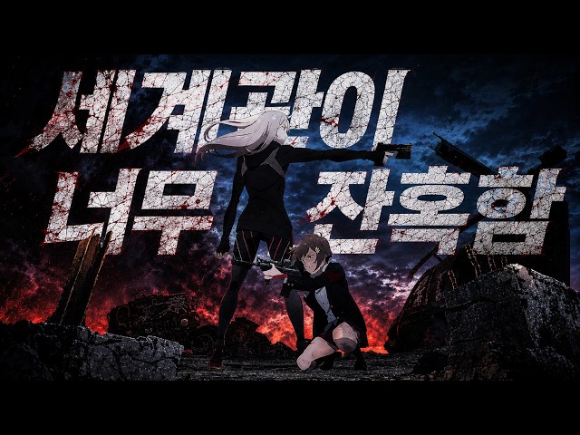 ??평범한 전학생인 줄 알았던 소녀의 진짜 정체??(애니리뷰)(결말포함)