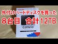東芝 Canvio 1TB USB3.2Gen1対応 ポータブルHDD