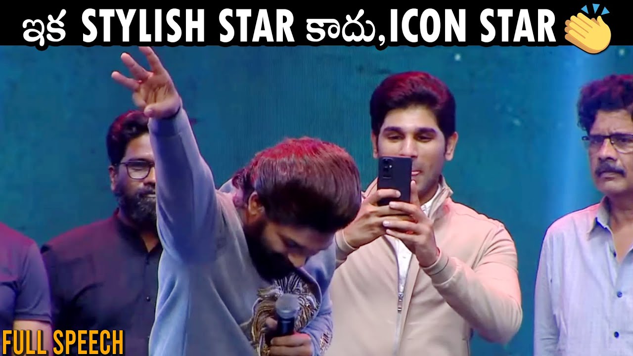ICON STAR Allu Arjun Full Speech | Pushpa | Pushpa Raj | Sukumar | Rashmika | Daily Culture