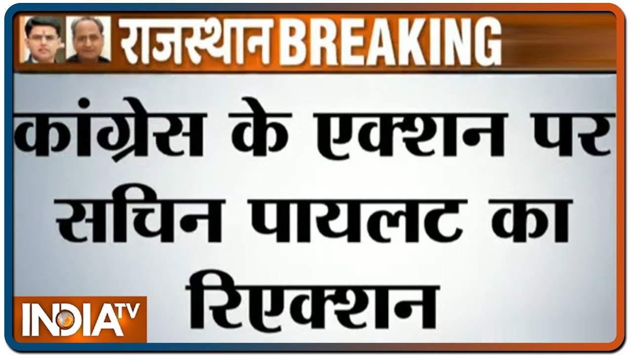 सत्य को परेशान किया जा सकता है, पराजित नहीं: एक्शन के बाद सचिन पायलट | IndiaTV