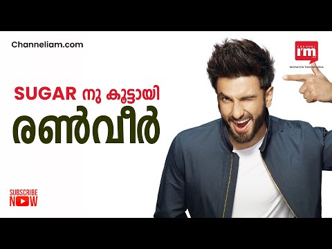 Sugar കോസ്മെറ്റിക്സിൽ നിക്ഷേപം നടത്തി Bollywood ആക്ടർ രൺവീർ സിങ്