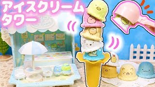 くろみ アイスクリーム列車 おもちゃ くろみ アイスクリーム列車 おもちゃ