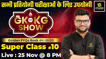 GK ka KG Show | Super Class 10 | Golden PYQs | For Central & State Level Exams By Kumar Gaurav Sir