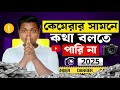 কিভাবে ক্যামেরার সামনে কথা বলবো? Howto speak Properly in Font Camera | Youtube explainer
