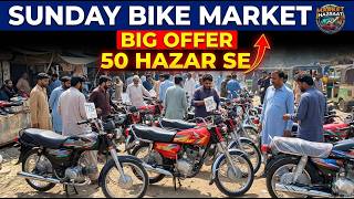 Sunday Bike Market | 50 Hazar Se Start | Bike | Best Offer | Best Price | Best Deal | 10th May 2026
