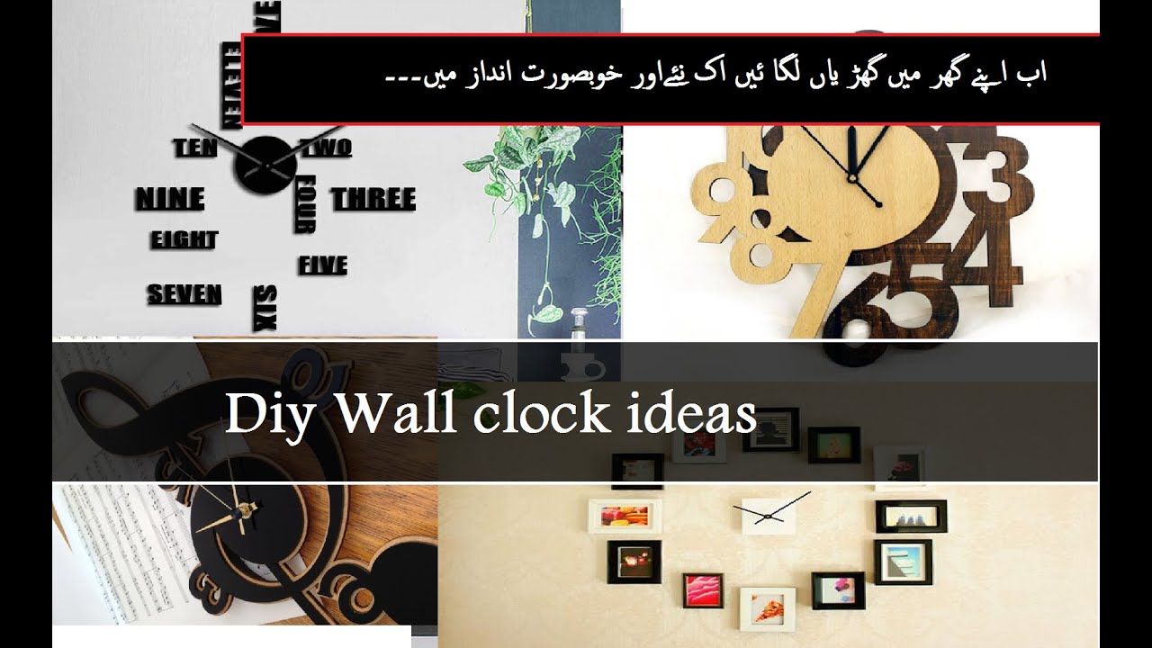 Diy Wall clock ideas for beginners|| Diy Wall Clock|| - YouTube