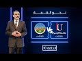 نحو القمة الحلقة 10 نحو القمة الحلقة 10