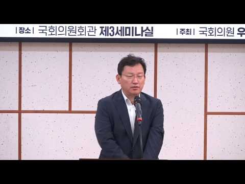 [국회의정]김형동 국회의원  축사  한동훈 부산 북구갑 국회의원 참석 .우재준 국회위원 주최 영업이익 n% 성과급 논쟁으로 바라본 노란봉투법 문제점 국회 토론회