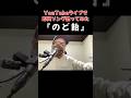 『のど飴舐めとけ~』YouTubeライブで即興ソング歌ってみた。【虹色侍ずま】#Shorts