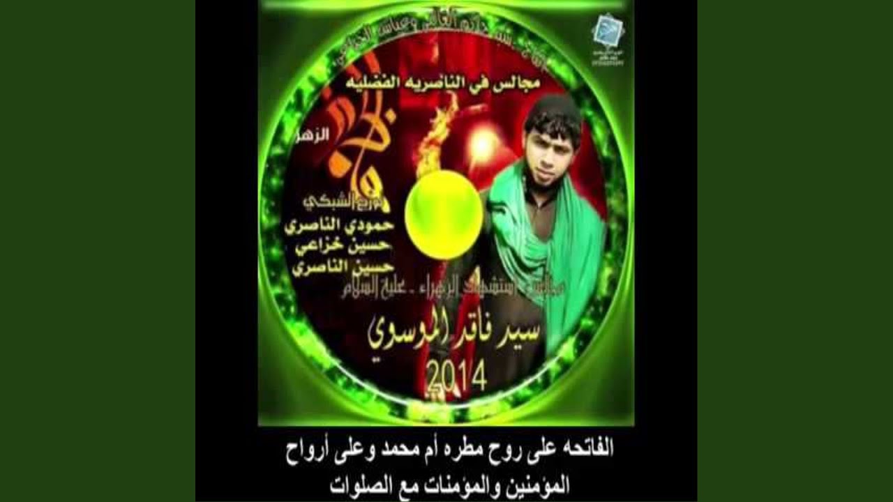 shlun ainsaj ya yamah