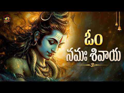 Om Namah Shivaya Song | Har Har Mahadev | Lord Shiva Devotional Song | Powerful Lord Shiva Song