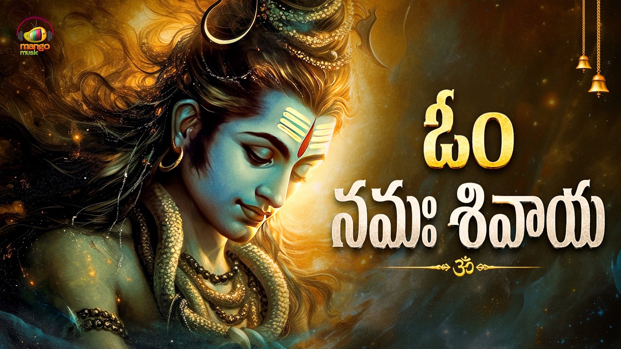 Om Namah Shivaya Song | Har Har Mahadev | Lord Shiva Devotional Song | Powerful Lord Shiva Song