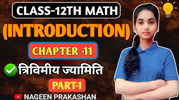 Class 12th math chapter 11 त्रिविमीय ज्यामिति introduction part-1 Nageen prakashan up board exam 