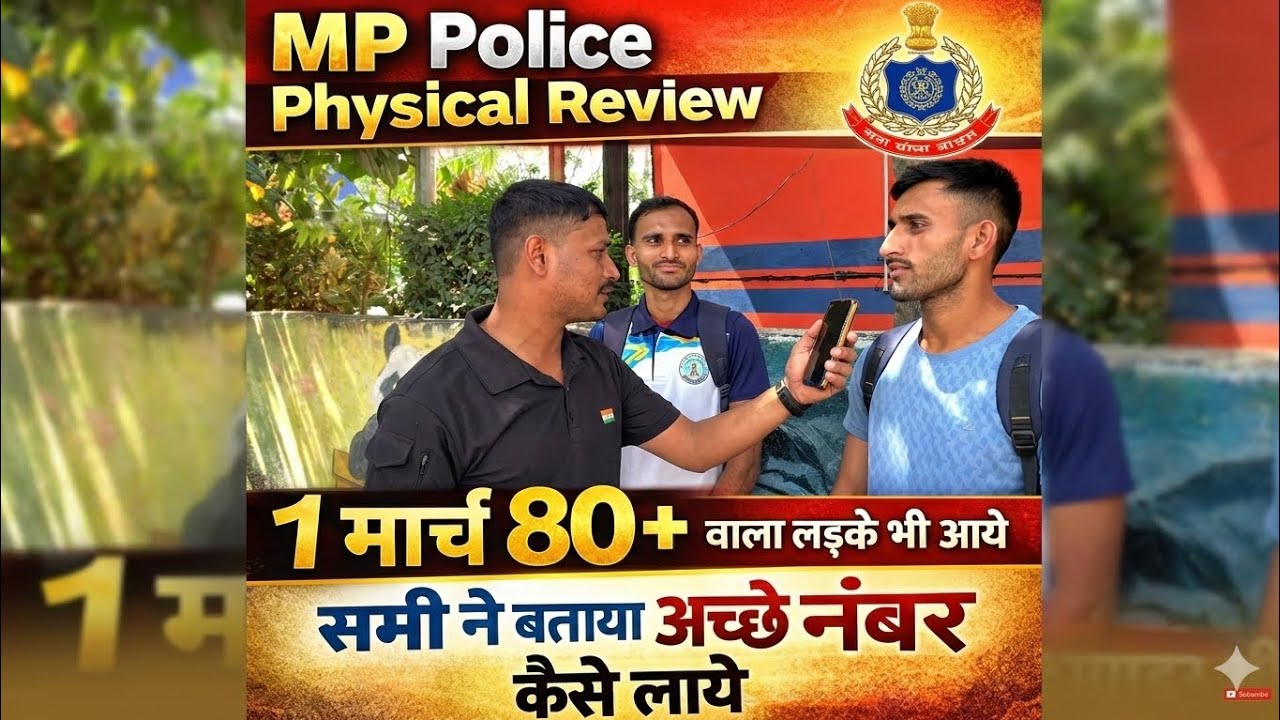 MP Police Physical Review 1 March | 80 Number Bhi Aa Rahe? Kya Hai Pura Sach 😱#vrailvideo 