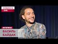 Василь Байдак про розвиток української культури та підтримку ЗСУ