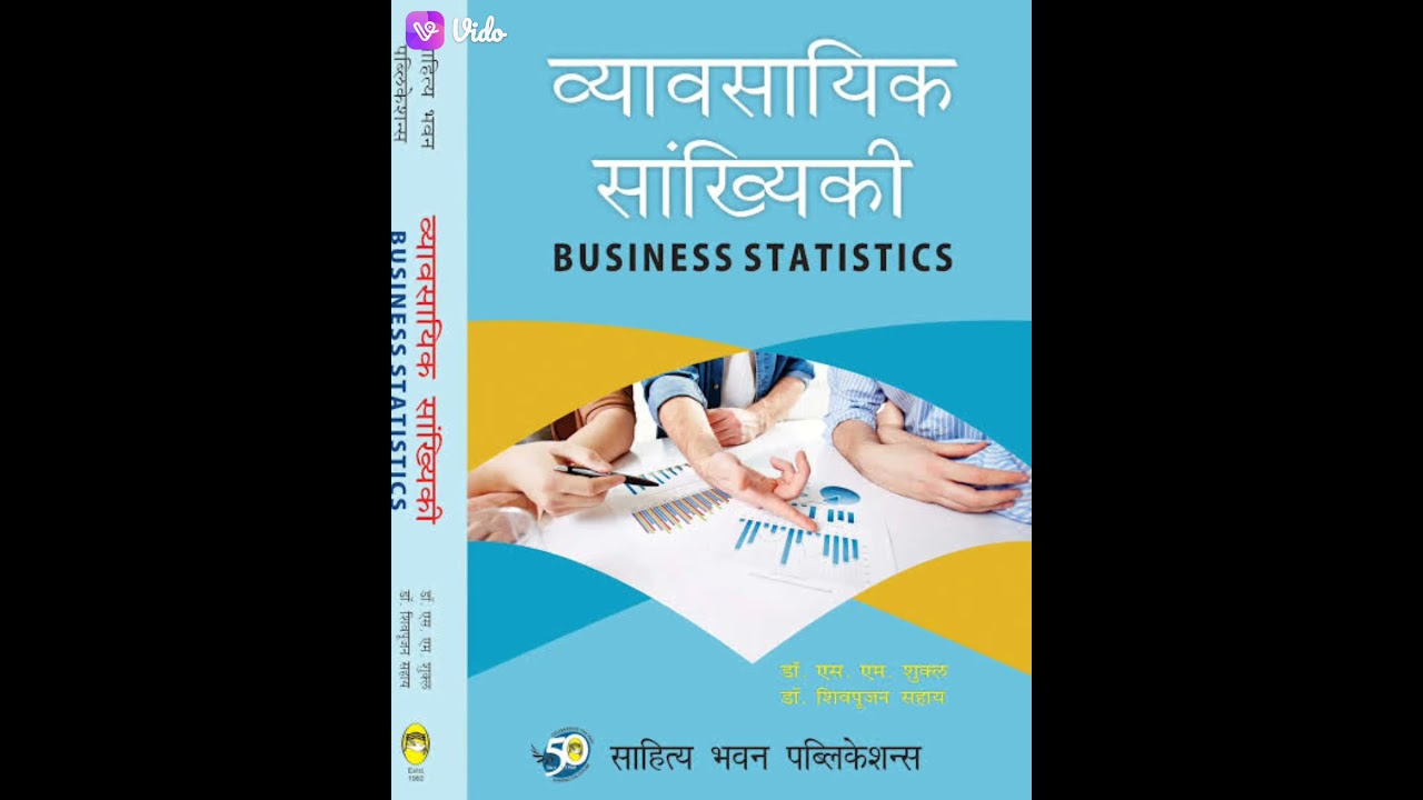 B com.1st year book siddharth university DDU and other all university A.Y.2022 ke liye_