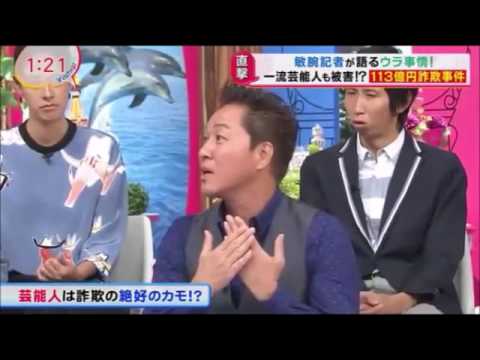 豊田商事事件の謎 巨額詐欺事件 Youtube