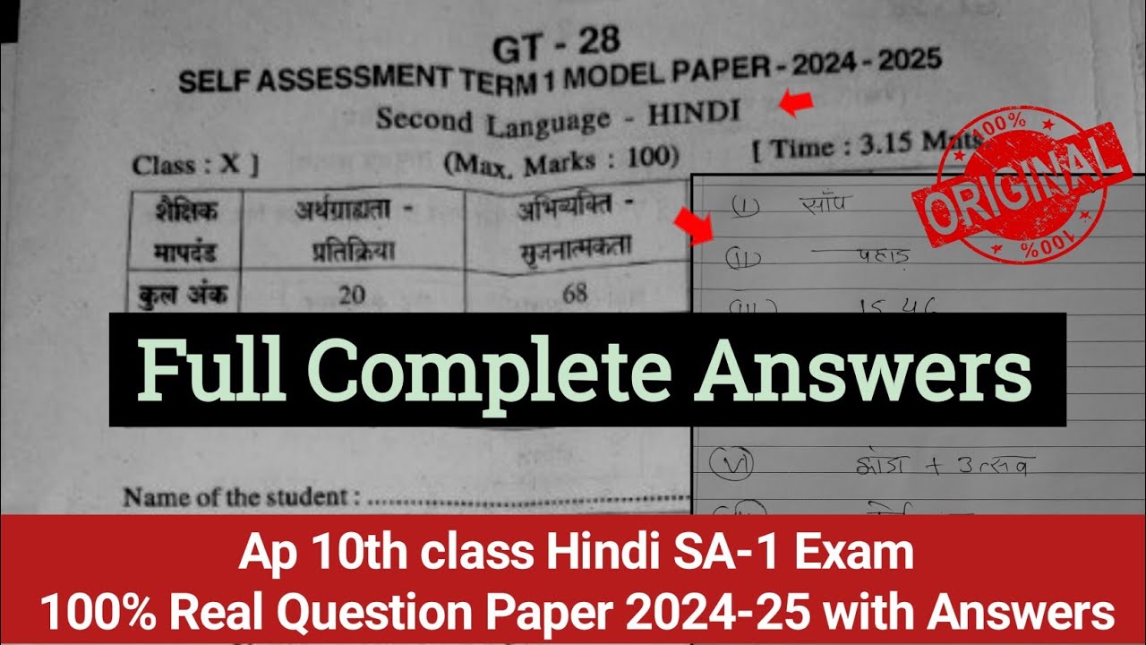 ap-10th-class-hindi-sa1-exam-real-paper-2024-25-with-answer-10th-class