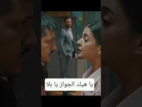 مرحبا دوله يا هيك الجواز يا بلا 