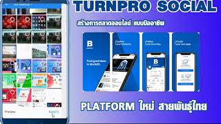 การสร้าง​ Blockdit.​ PLATFORM​ใหม่​ของไทย screenshot 4