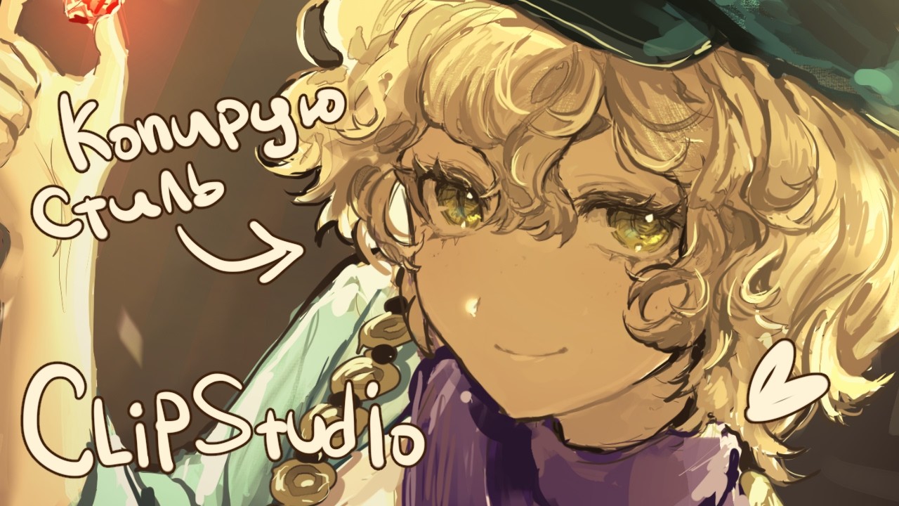 Повторяю стиль reverse:1999 pt.2...