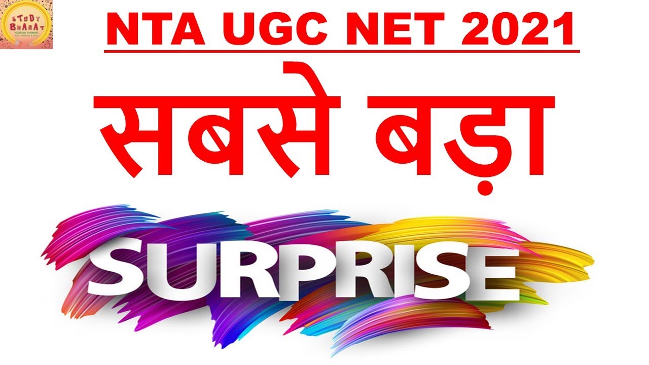 Big surprise for all students सबसे बड़ा surprise Ugc net 2021