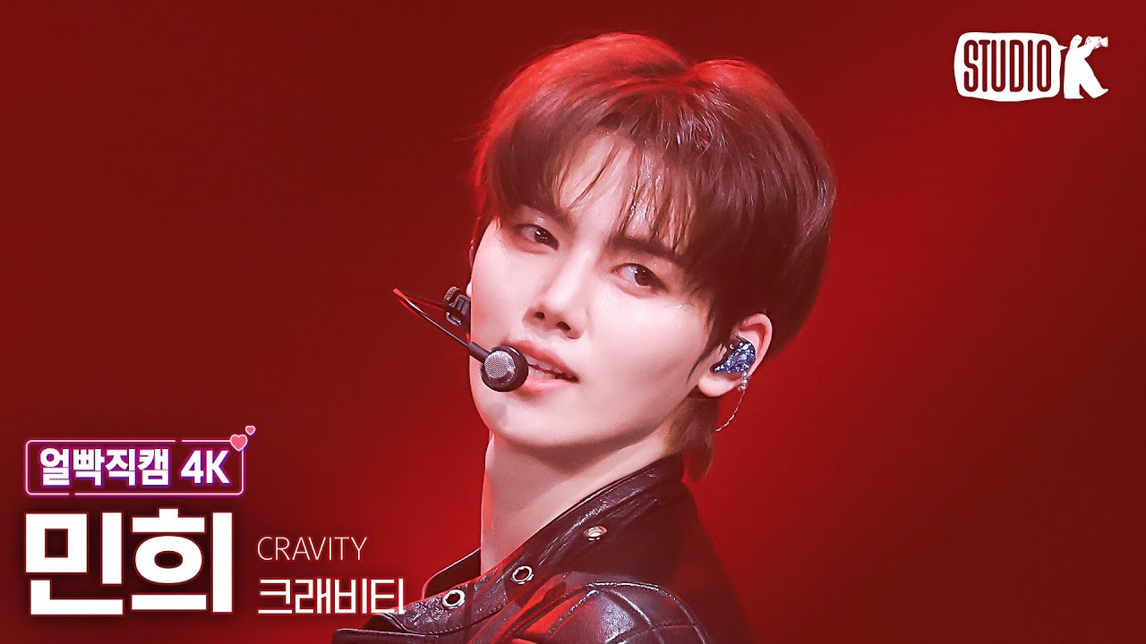 [얼빡직캠 4K] 크래비티 민희 'C'est La Vie'(CRAVITY MINHEE Facecam) @뮤직뱅크(Music Bank) 240412