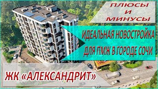 НЕДОРОГИЕ квартиры в Сочи для ПМЖ - лучшая НЕДВИЖИМОСТЬ СОЧИ 2019! НЕДОРОГИЕ квартиры в Сочи для ПМЖ - лучшая НЕДВИЖИМОСТЬ СОЧИ 2019!