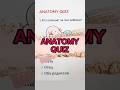 Хорошо справился? #квиз #викторина #quiz #anatomy