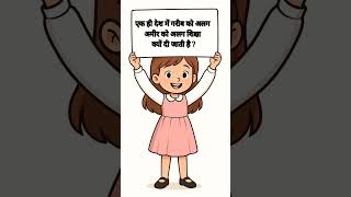 koi batao #students #study #slave #aspirants #thought #educational #issue #inindia #children